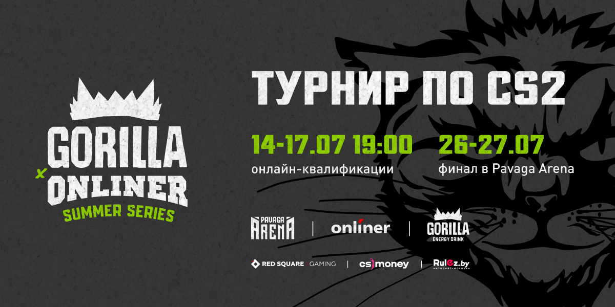 Финал летнего турнира по CS2 в Минске
